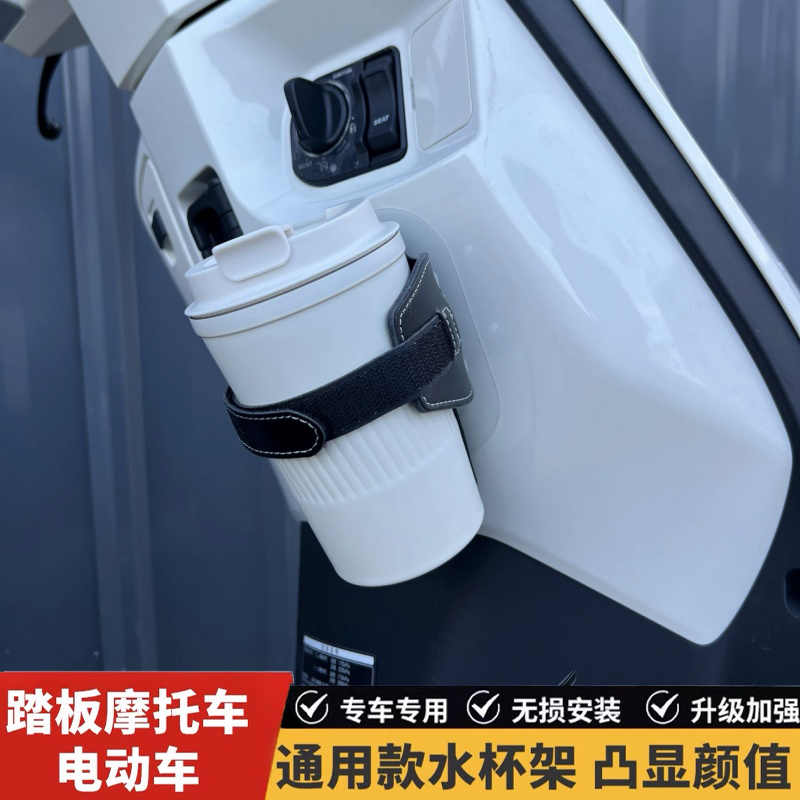 维多利亚改装免打孔水杯架踏板摩托车复古杯架F125免打孔咖啡杯架