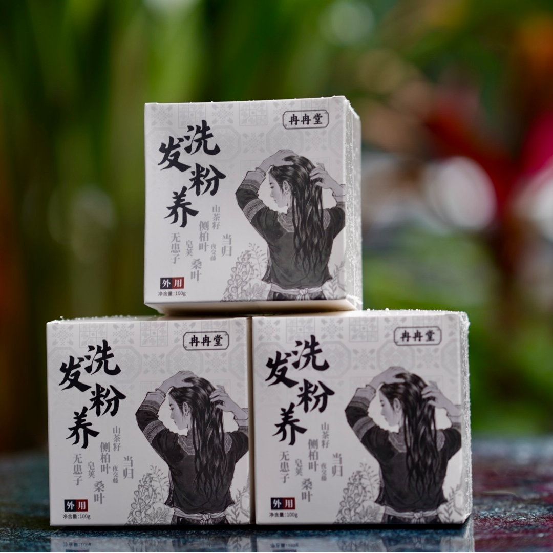 冉冉堂洗发养发粉5g*20袋/盒（团购）