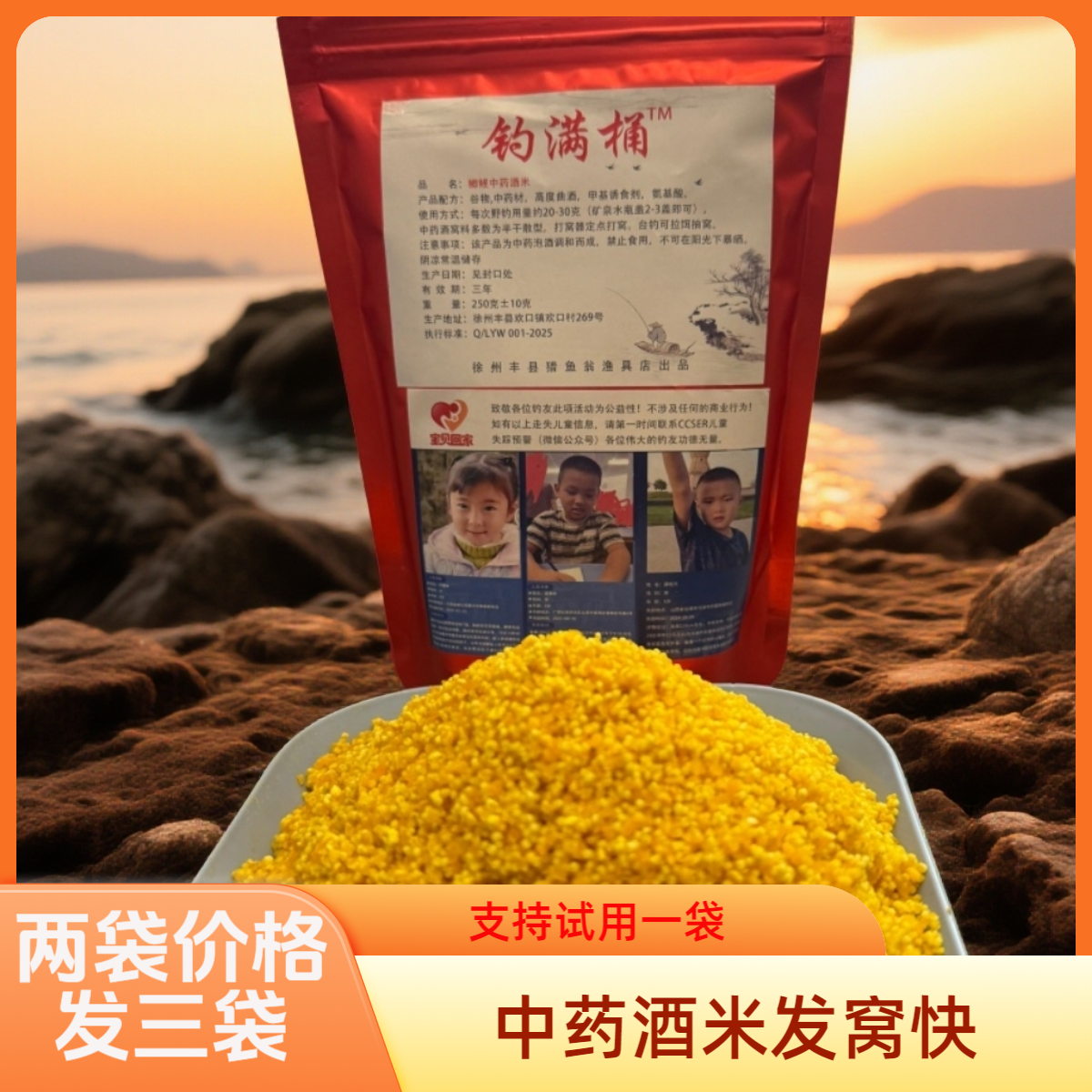 中药酒米窝料钓鱼鲫鱼鲤鱼野钓黑坑发酵酒米传统钓专用酒米