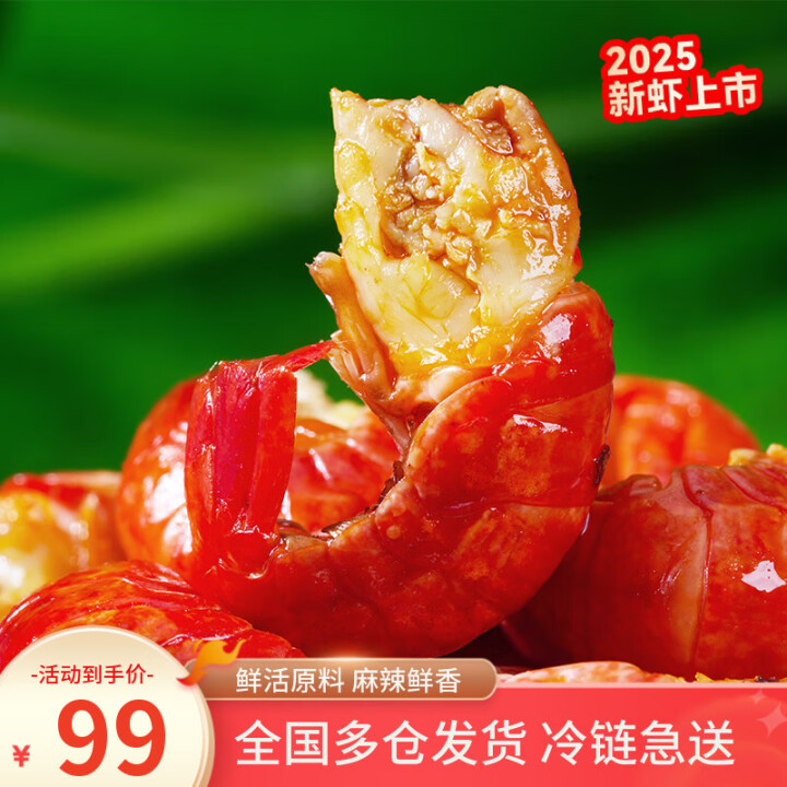 【国联水产】麻辣小龙虾虾尾速食宵夜懒人实惠装250g*9盒加热即食z