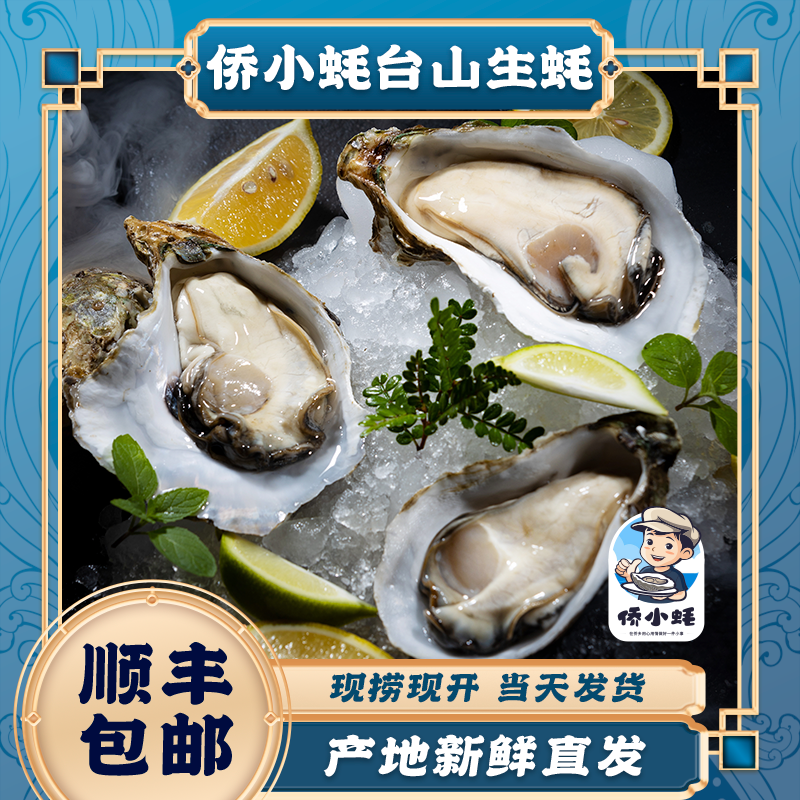 台山生蚝 罐装蚝肉 特大蚝大蚝 2罐/2斤装生蚝 鲜蚝肉