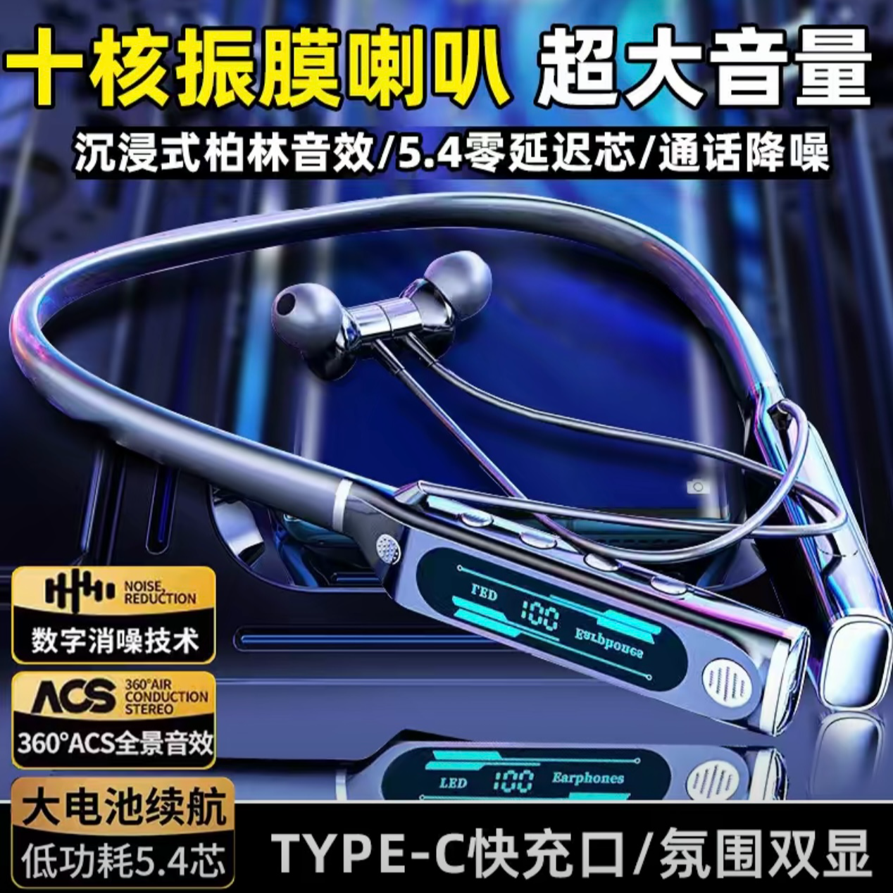 颈挂式无线蓝牙蓝牙耳机K歌耳返多音效户外运动大电量新潮通用款