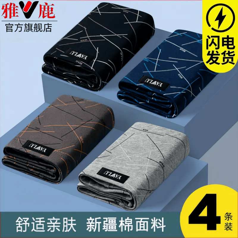 雅鹿正品男士内裤纯棉抗菌潮流印花透气青年内裤平角内裤男款短裤