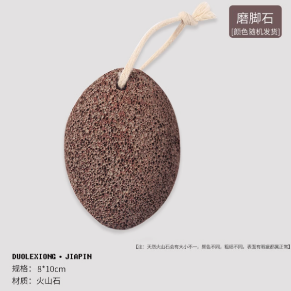 椭圆形蛋形天然火山岩浮石洗澡磨脚石多孔轻石搓刮石挂绳洗浴清洁