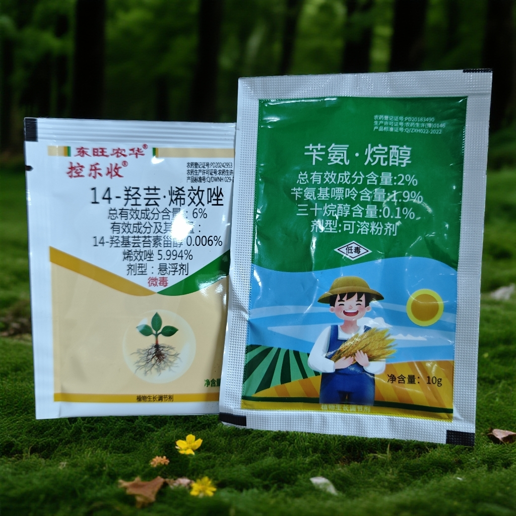 苄氨烷醇14羟基烯效唑调节剂避免化瓜提高坐果率促进果实膨大