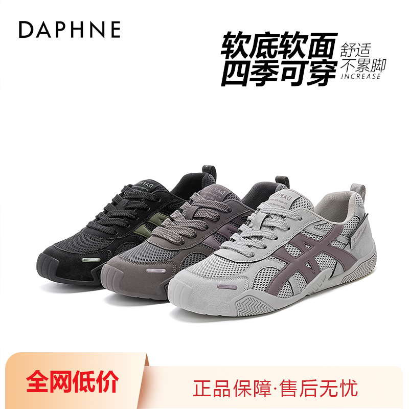 达芙妮运动鞋增高女鞋时尚休闲鞋2025秋季新款德训鞋子轻便户外SS