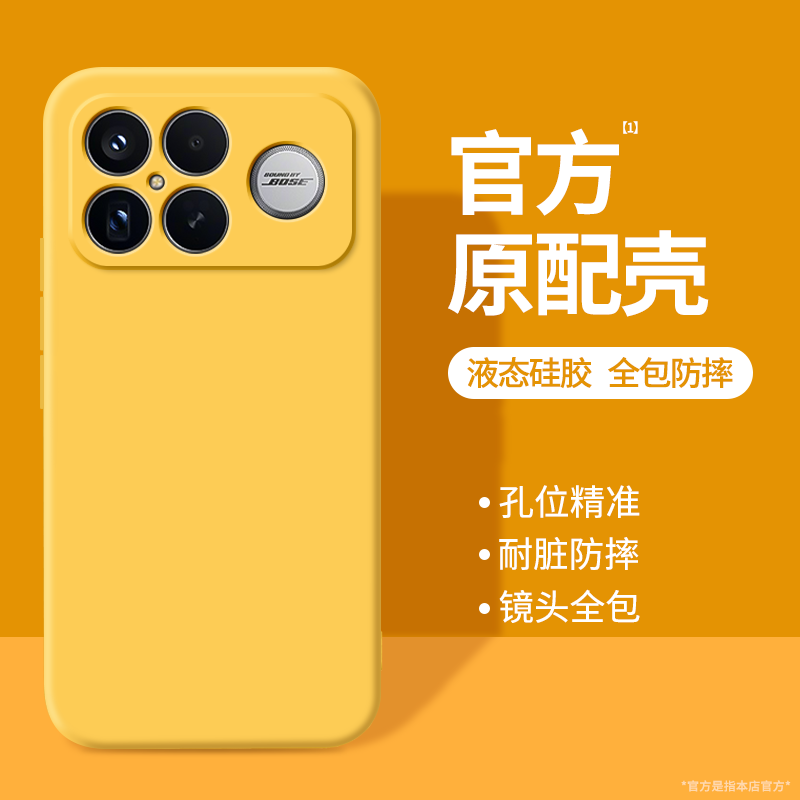 适用红米K90Promax手机壳RedmiK90新款防摔简约液态硅胶纯色软壳