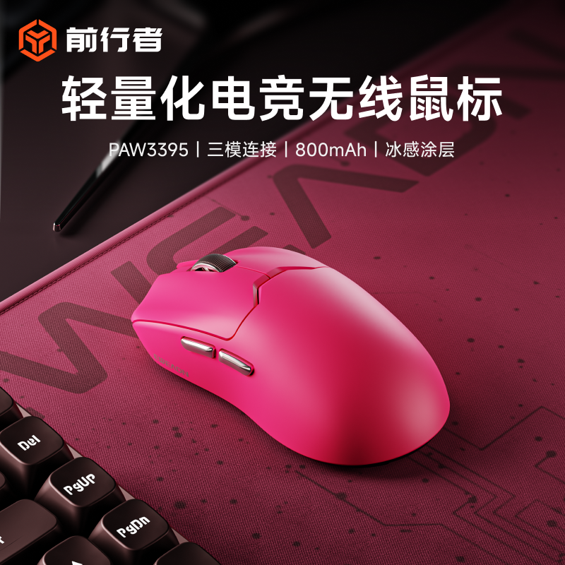 前行者H2轻量化鼠标游戏电竞无线三模fps办公3311/3395传感器