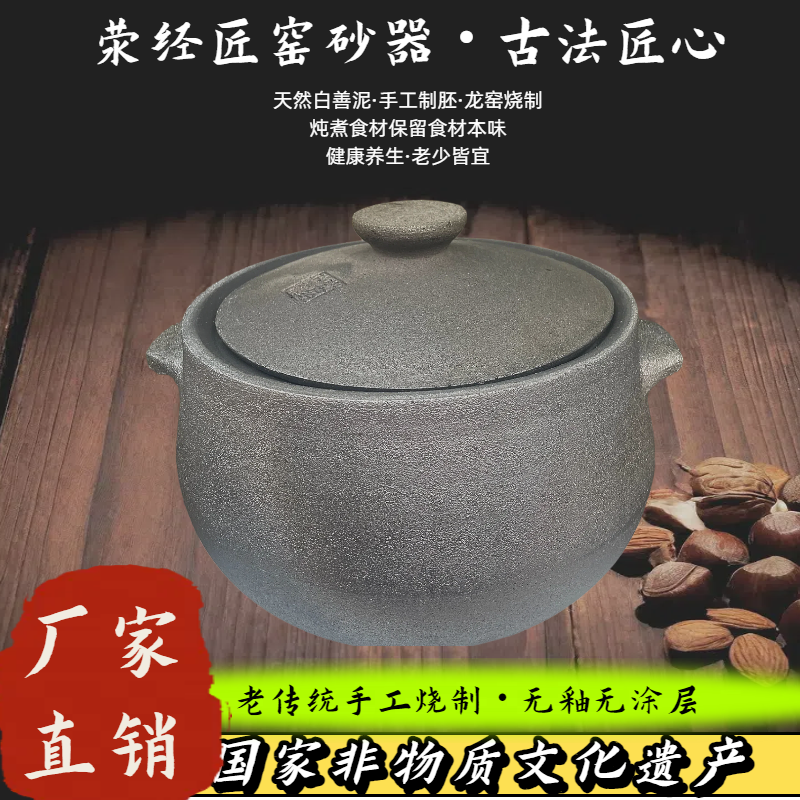 荥经非遗砂器煲汤炖煮厨房专用正宗老传统餐饮养生砂锅无釉无涂层