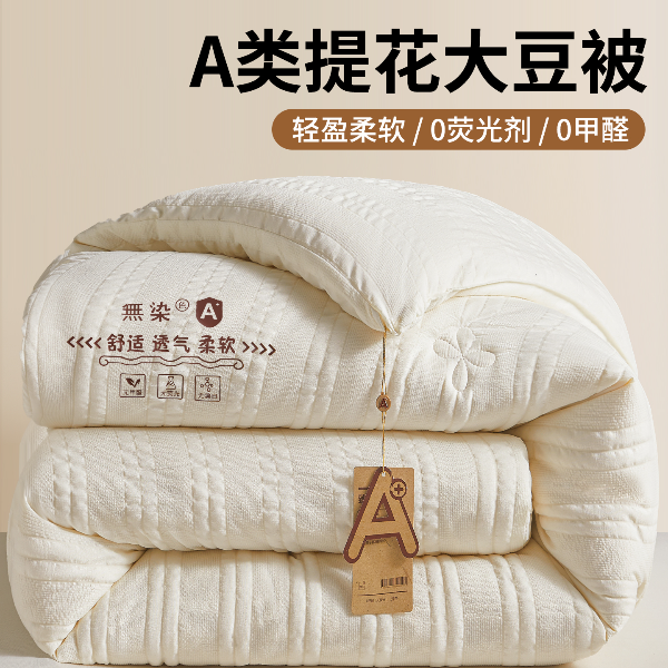 提花大豆纤维被子被芯冬被子母被加厚保暖棉被宿舍单人春秋被