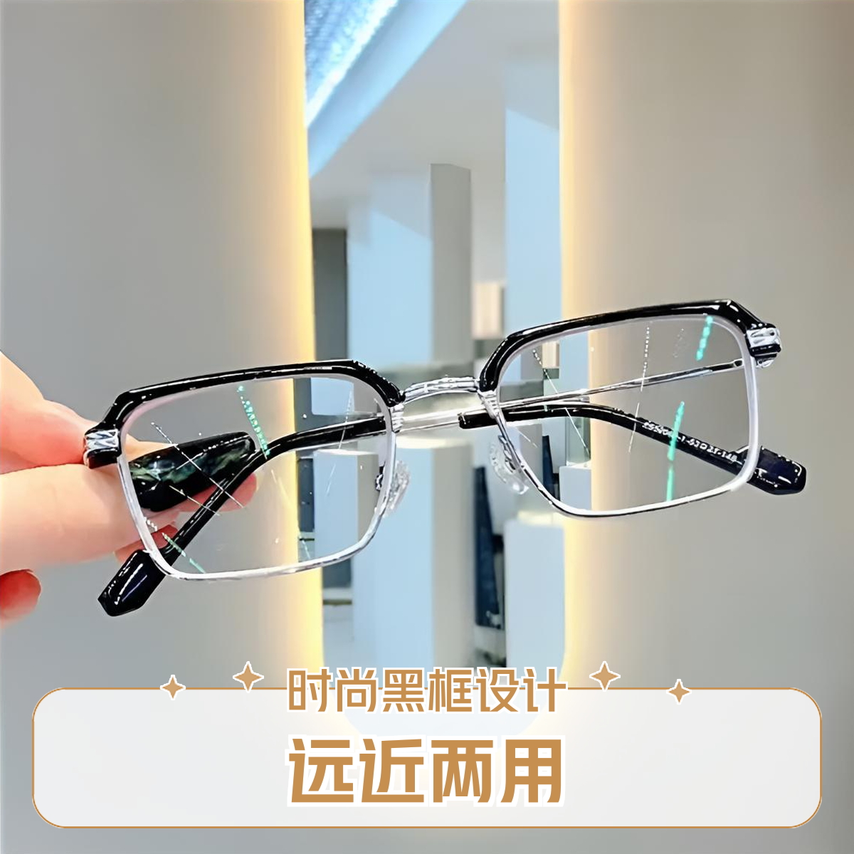 【国货之光】百搭大框送礼远近两用抗蓝光老花眼镜时尚大气方框黑框