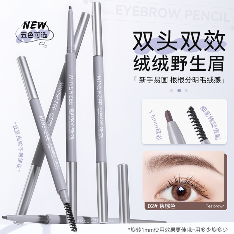 茗希芝【拍1发3】双头极细眉笔圆头顺滑根根分明野生眉防水防汗女BK
