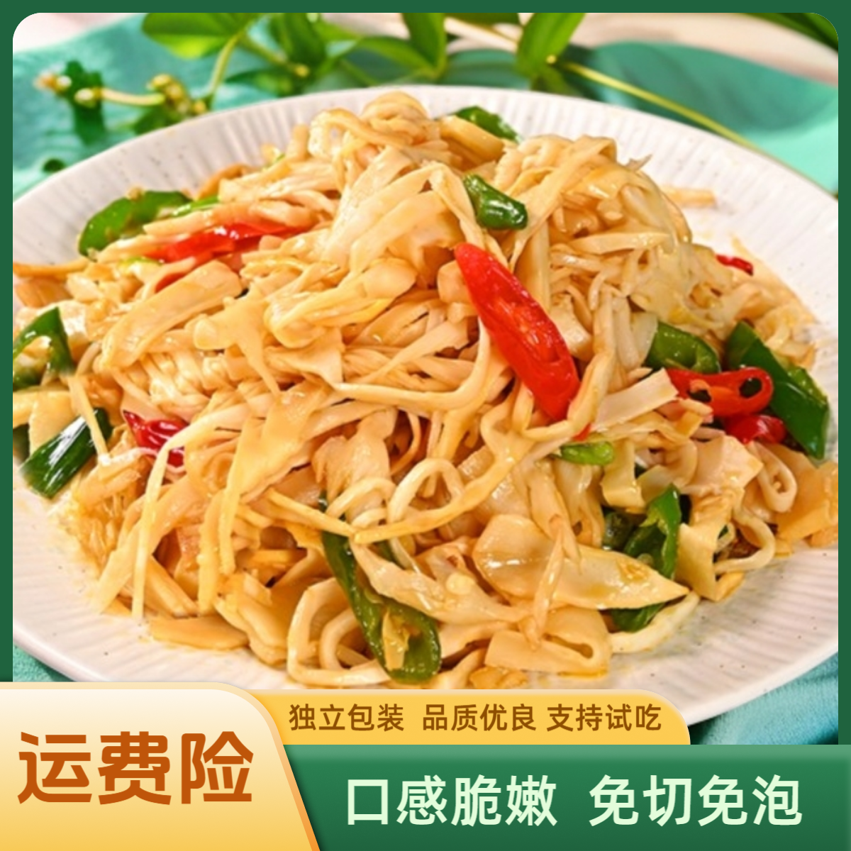 独立包装高固>=70%糯米笋尖优+老字号农家新鲜脆嫩爽免切免泡下饭