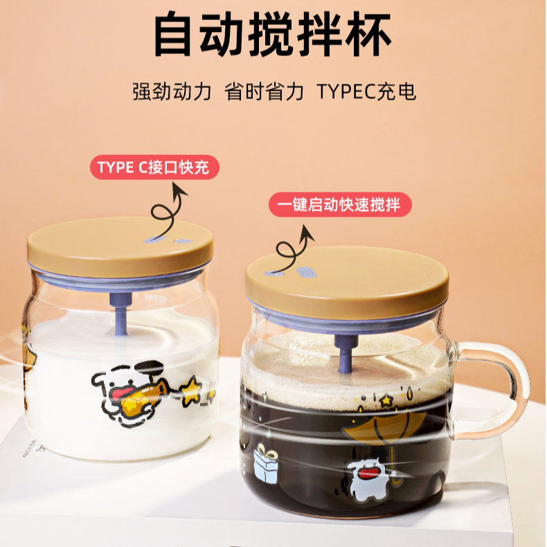 家用玻璃杯咖啡搅拌杯摇摇杯电动自动一键搅拌奶粉豆奶粉冲泡水杯