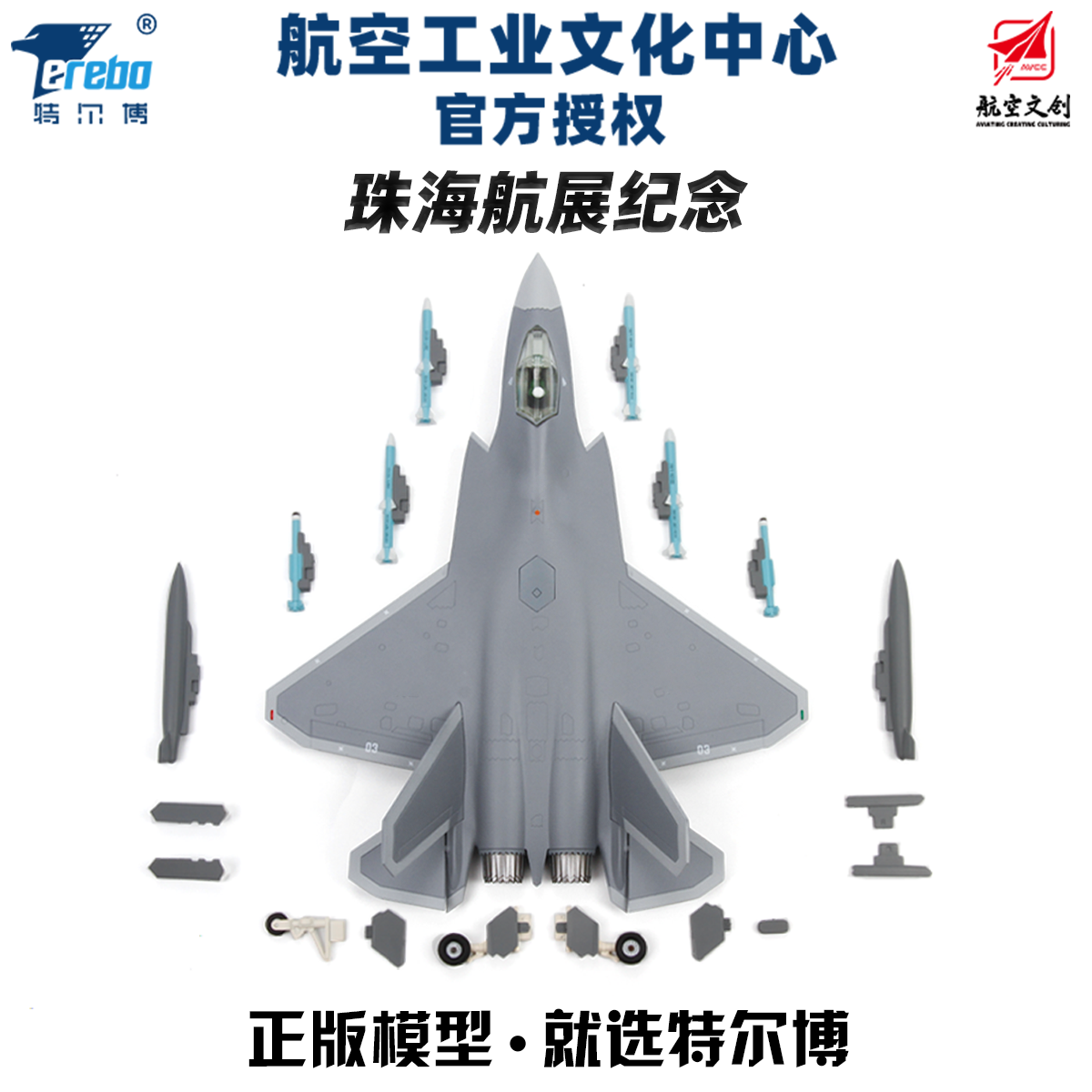 Terebo【1:72歼35A】战斗机挂载PL-15合金飞机模型军事歼35长春航展