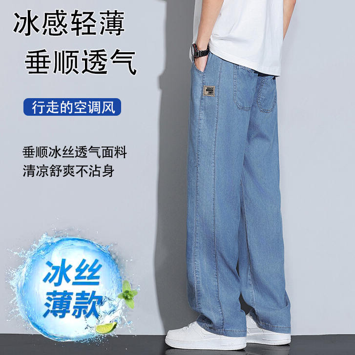 莱赛尔薄款天丝直筒牛仔裤宽松百搭休闲长裤垂感潮流复古冰丝裤男