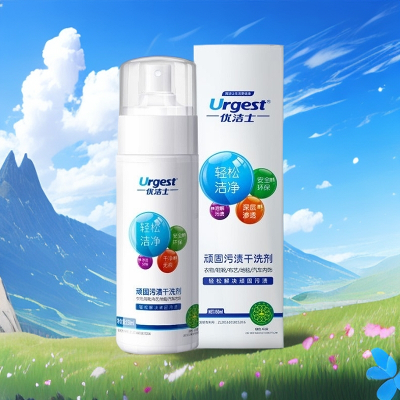 优洁士干洗衣物油渍免水洗顽固污渍干洗剂羽绒服衣物小白鞋清洁剂