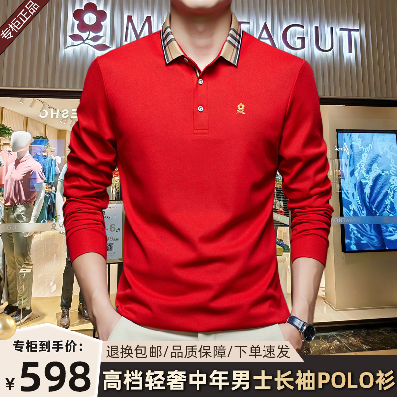 【官方原版】秋季高档翻领刺绣polo衫中年男士商务休闲长袖打底衫男