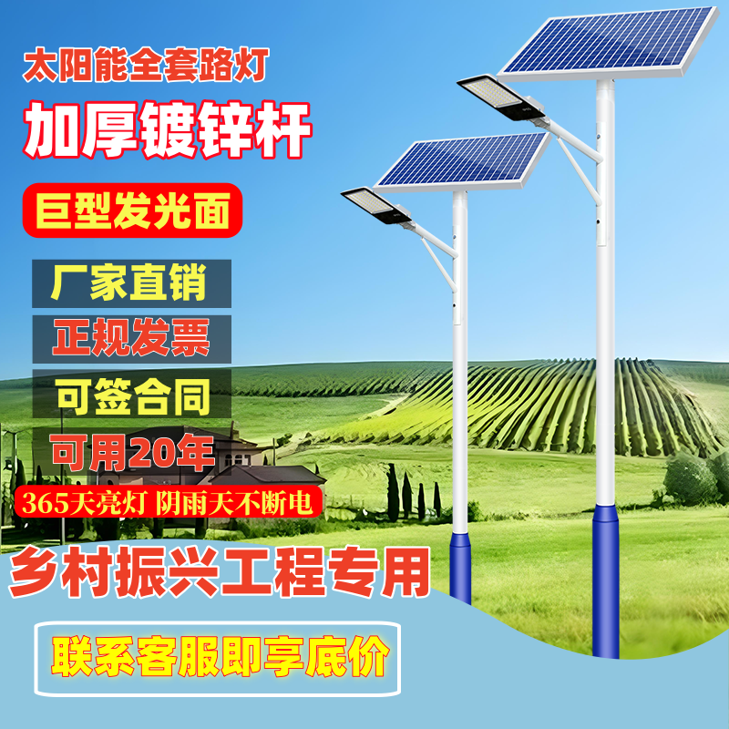太阳能路灯室外家用超亮道路照明灯全自动高亮大功率智能光控路灯