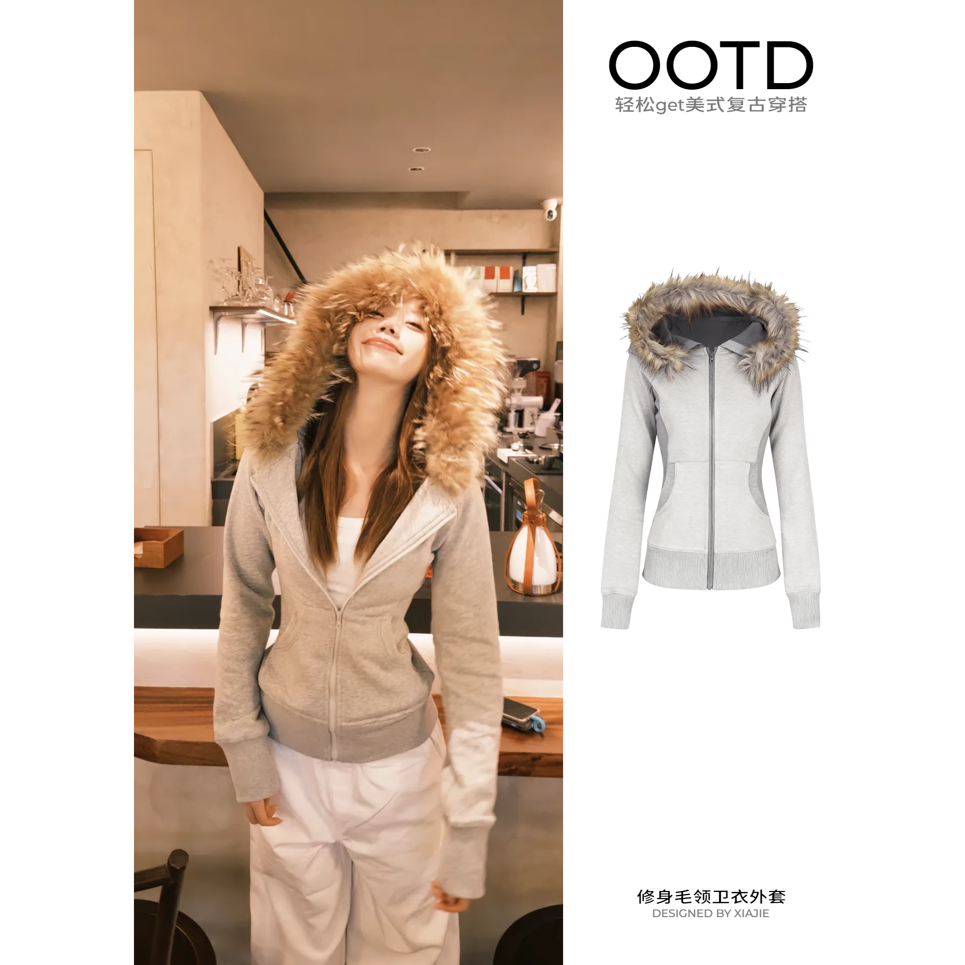 灰色毛领外套女款秋季2026新款连帽卫衣修身长袖正肩短款美式帽衫