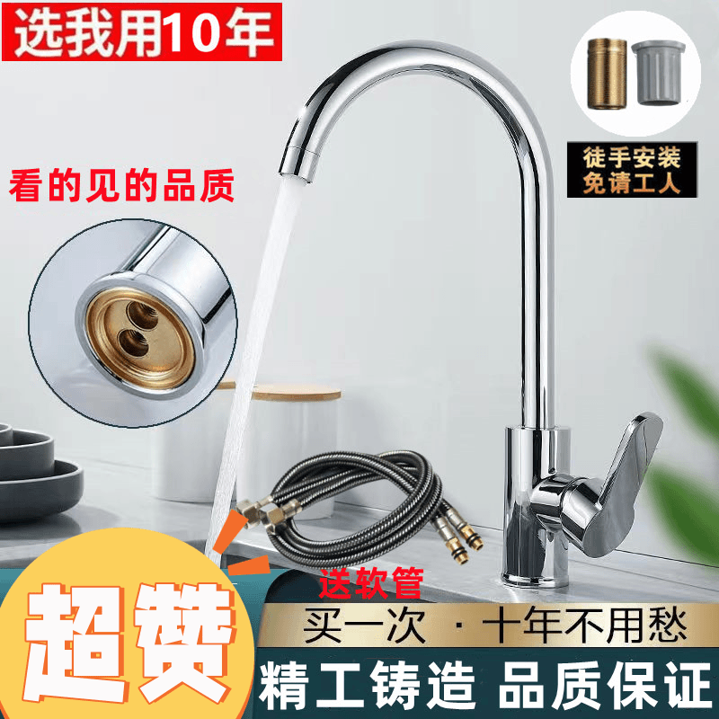 高品质厨房水龙头冷热两用全铜万向旋转水槽洗菜盆龙头防溅水家用