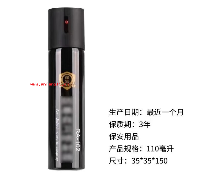 女生防身必备一喷即跑好用防狗喷雾随身携带神器防色狼喷瓶辣椒