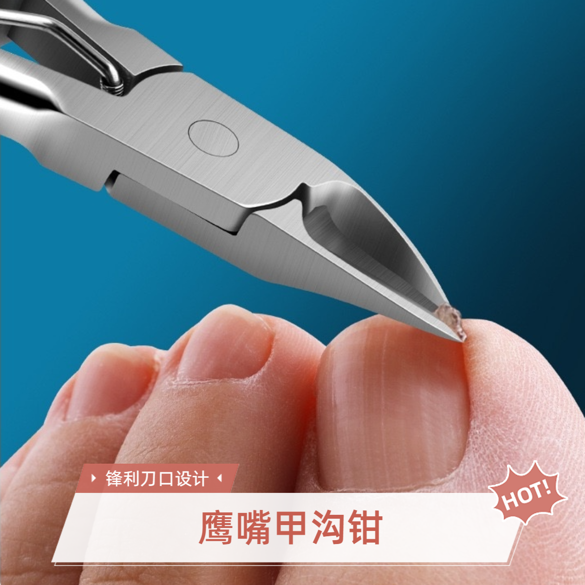 鹰嘴钳甲沟钳专剪厚指甲斜口指甲钳死皮剪甲沟炎专用剪刀厚甲剪刀