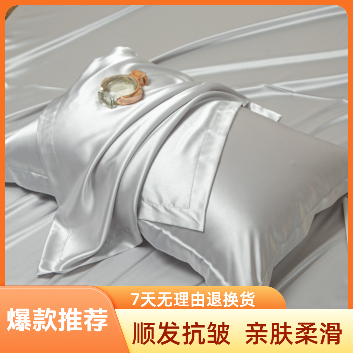 【外贸清仓】纯色真丝枕套蚕丝枕头套一对装桑蚕丝四季款枕芯套丝绸