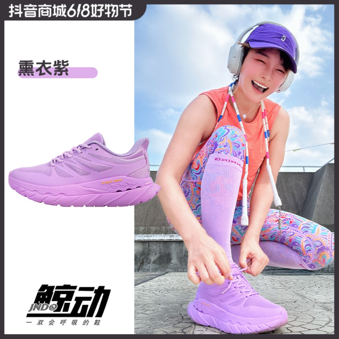 【极轻摇摆鞋】鲸动轻便防滑跑步男女同款综训轻便软底减震跑步训练