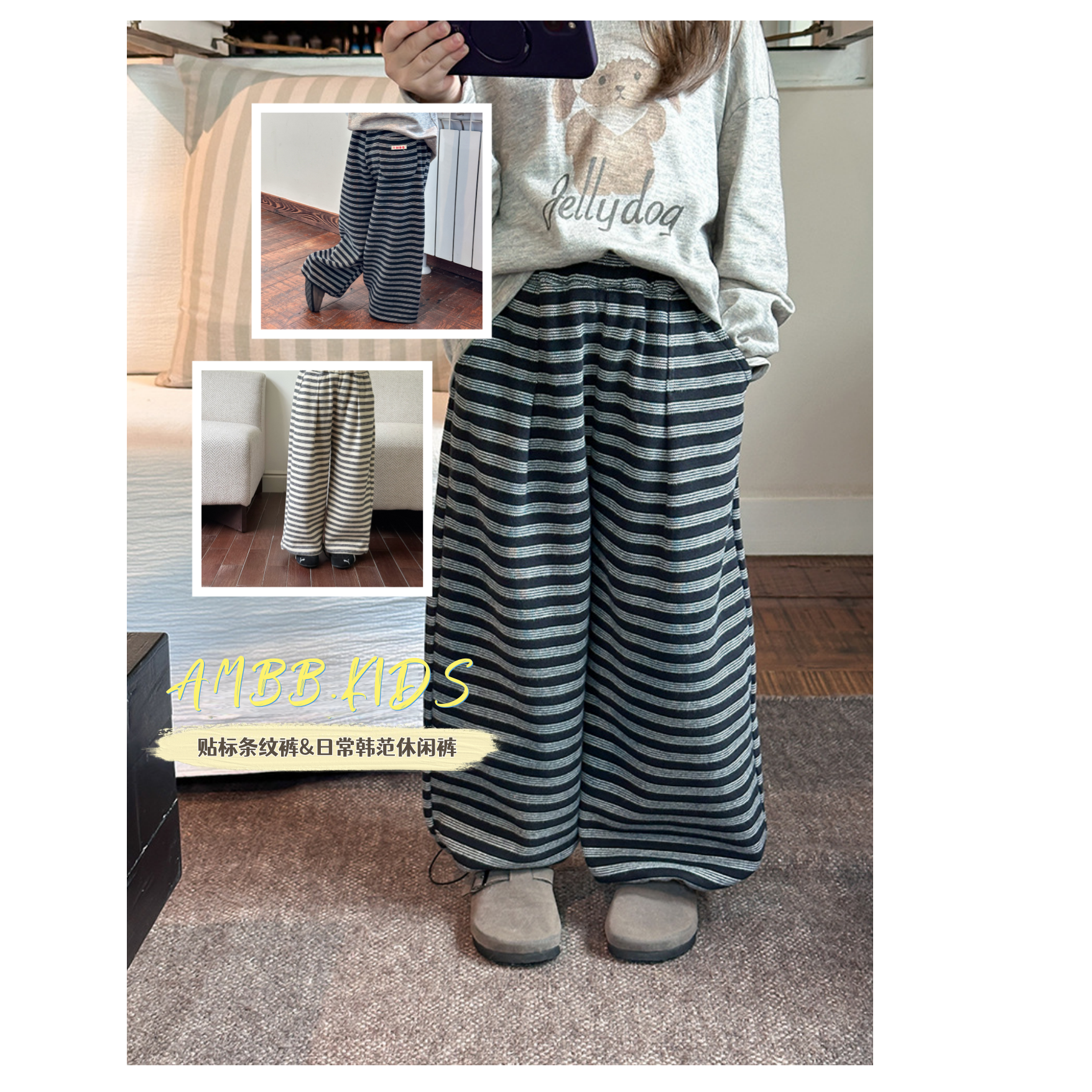 【现货】女童宽松洋气时髦直筒裤个性贴标儿童字母条纹裤25F046