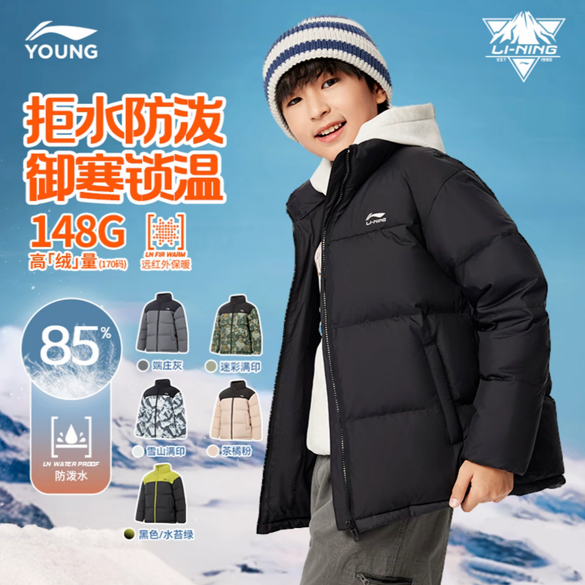 李宁儿童短防泼水羽绒服男童新款远红外升温冬季童装外套YYMV091