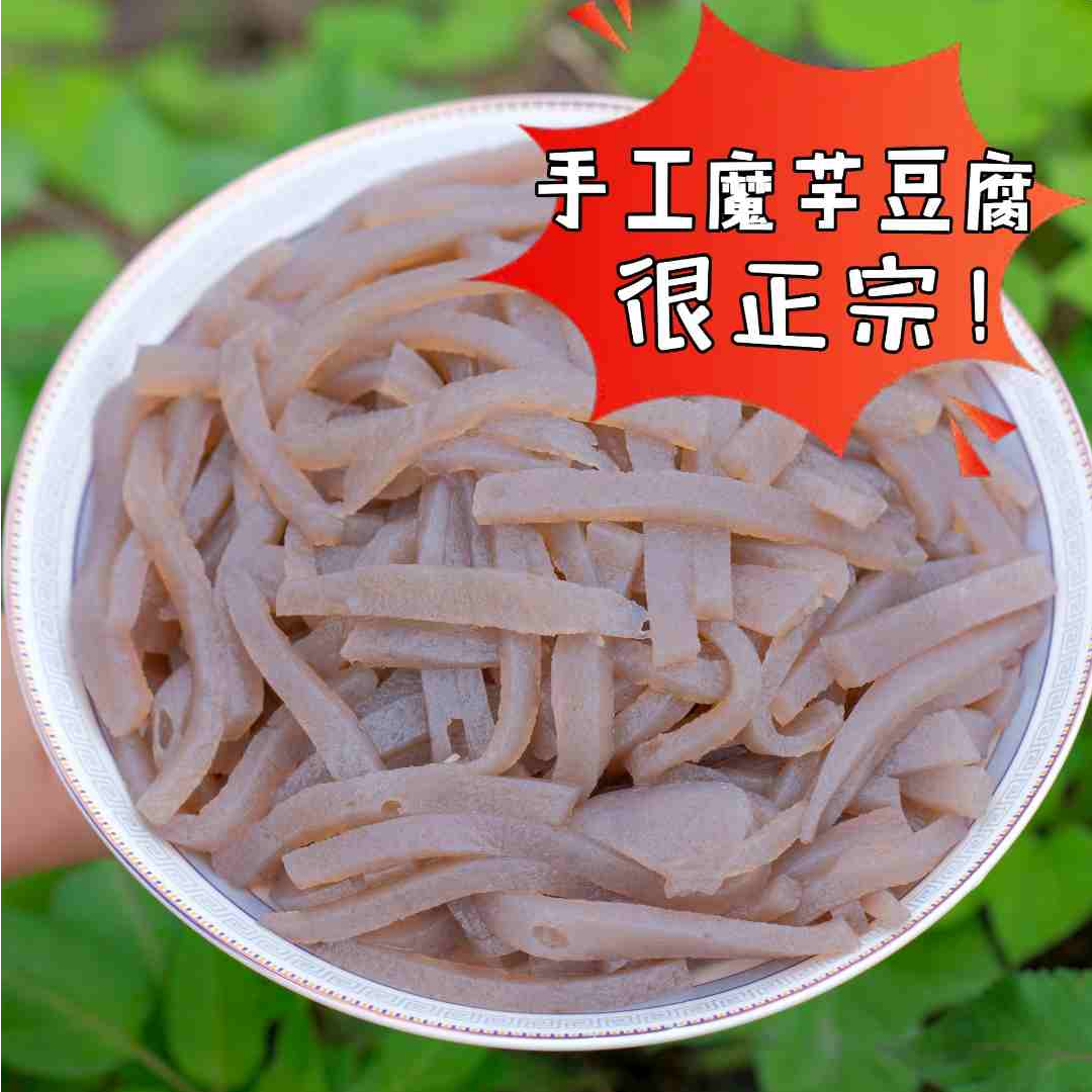 【王富贵推荐】带碱水手工魔芋豆腐500g袋（固形物60≥%）