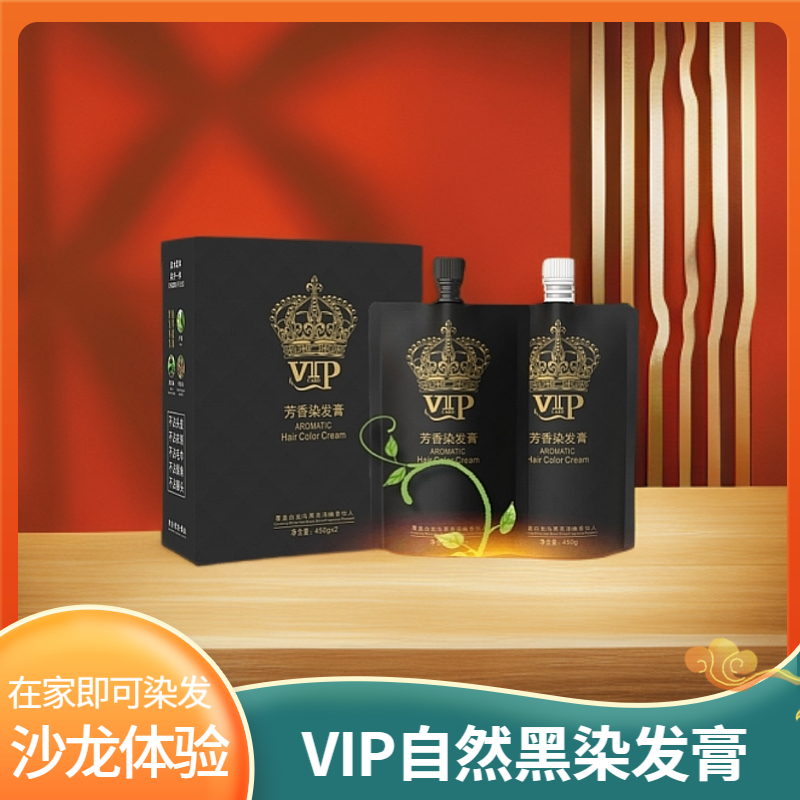 自然黑染发膏植物精华萃取配方清香不刺激不掉色固色