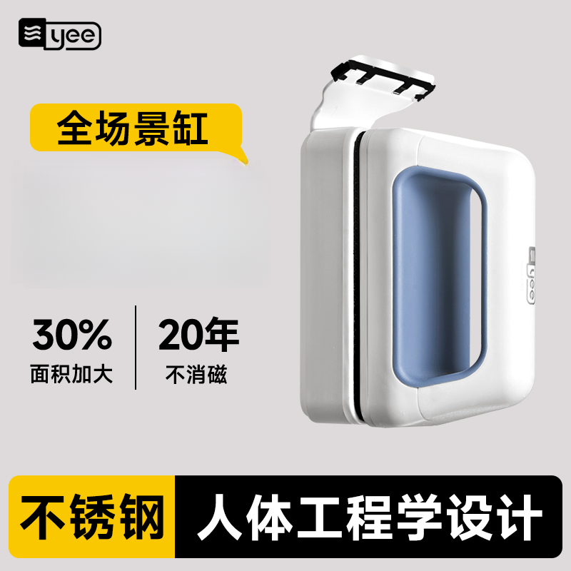YEE鱼缸磁力刷超强磁玻璃擦清洗工具刮藻刀刷子双面清理鱼缸清洗