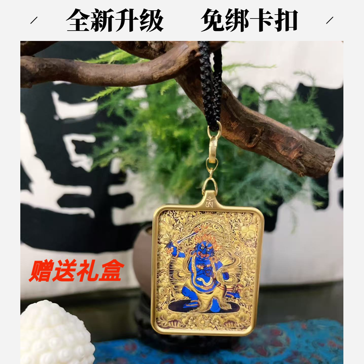 十二生肖唐卡五台山扎基拉姆五爷项链藏式黑财神藏族五路黄财神