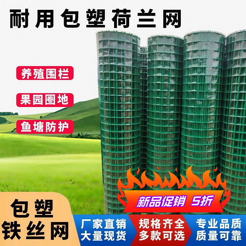 荷兰网铁丝网围栏养殖网养鸡网小孔家用防鼠栅栏护栏防护网钢丝网