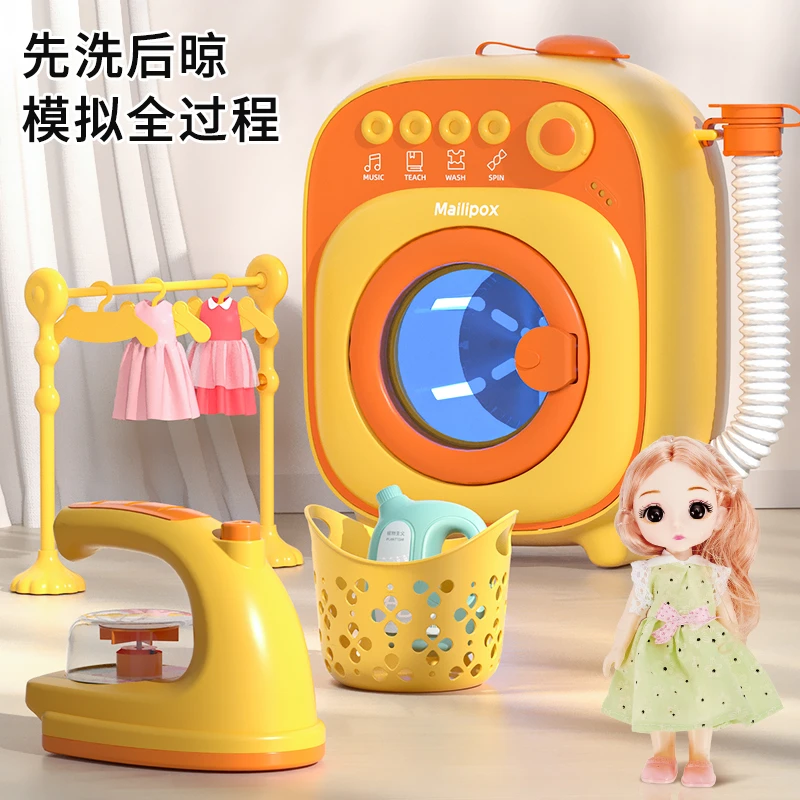 麦乐宝洗衣机全自动洗衣机仿真过家家玩具3到6岁玩具孩子暑假礼品