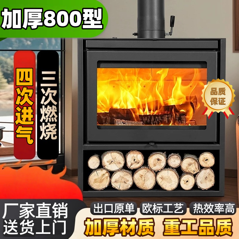 800型燃木真火壁炉大平方制热替代空调别墅茶室自建房别墅