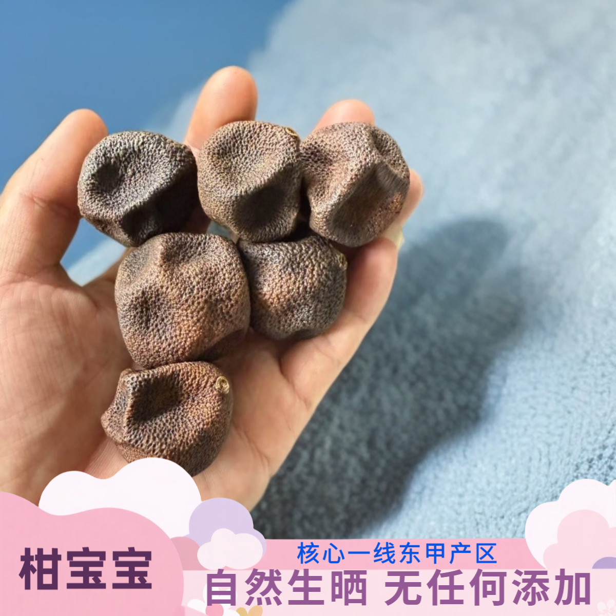 （柑宝宝2020年）新会东甲柑宝宝纯自然生晒煮水佳品送礼性价比体验