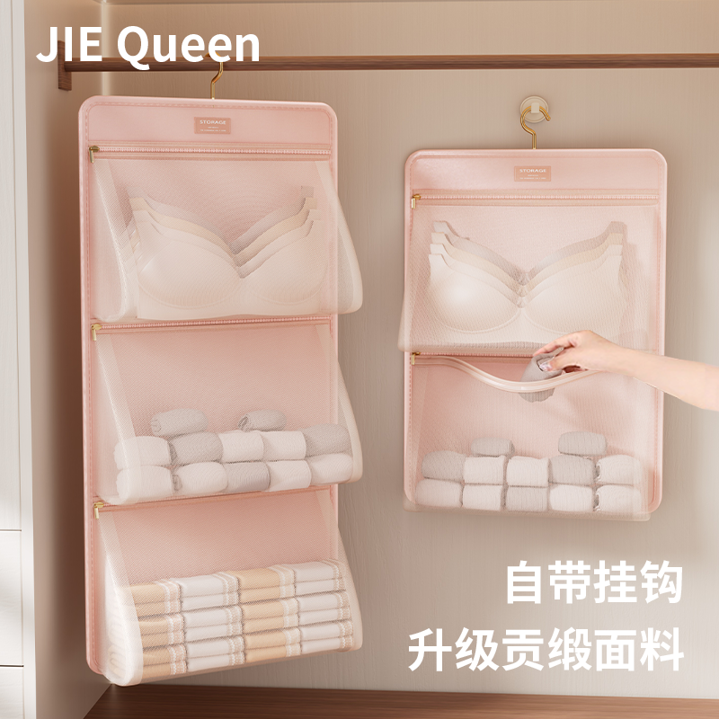 内衣收纳袋衣柜悬挂式内裤文胸装袜子网兜住校大学生宿舍收纳神器
