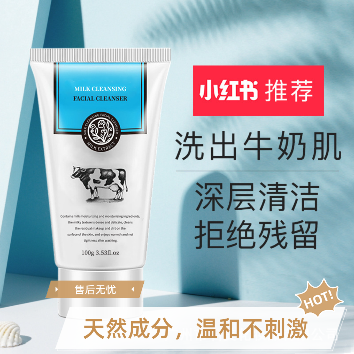 【48小时内发货】推荐牛奶洁面乳 男女正品深层清洁不6