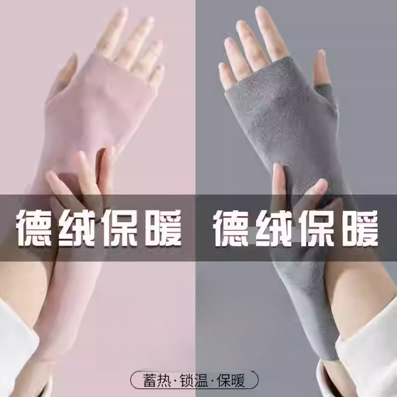 半指手套女冬季天露指德绒发热学生写字打字加绒保暖情侣薄款半截