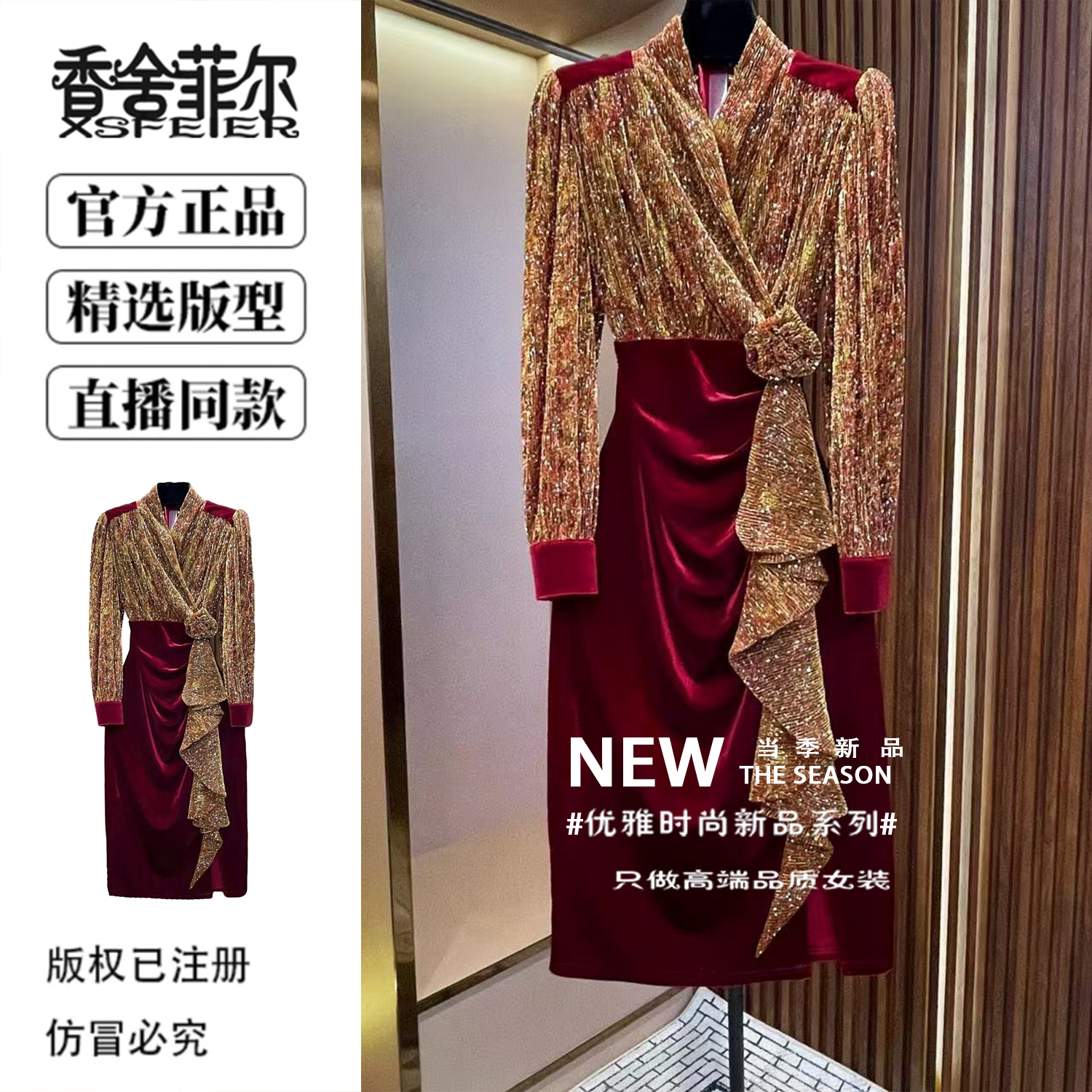 【香舍菲尔】86025-新款法式气质百搭显瘦轻奢修身连衣裙-玲