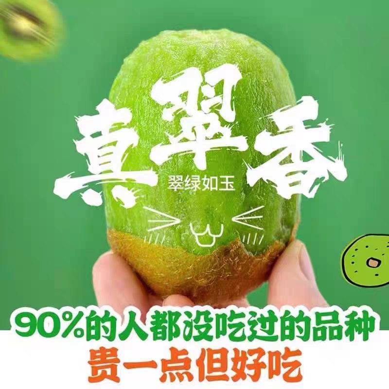 陕西绿心猕猴桃当季生态绿宝石爆汁翠香猕猴桃产地果园直发