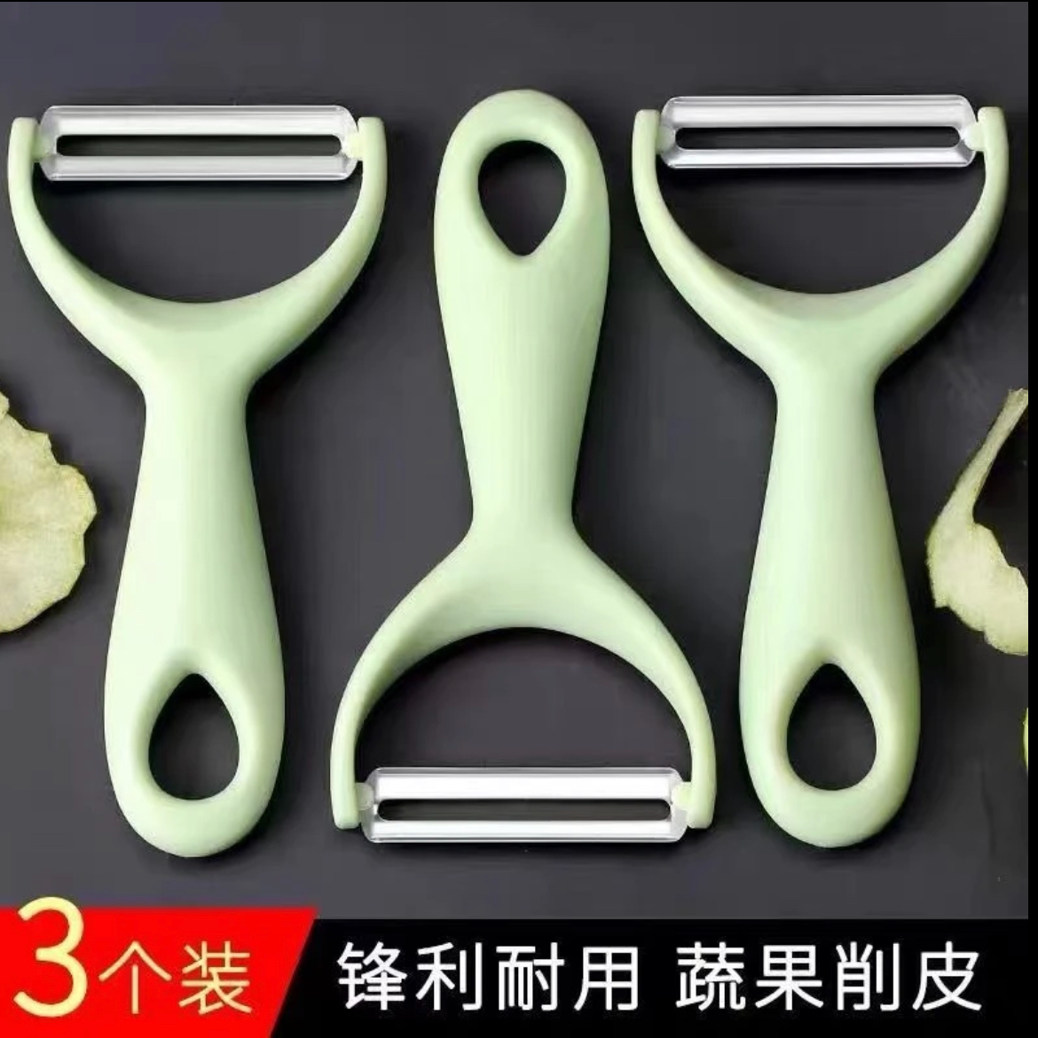 拍一发三削皮刀削皮器刮皮刀水果瓜刨刀厨房家用多功能神器锋利