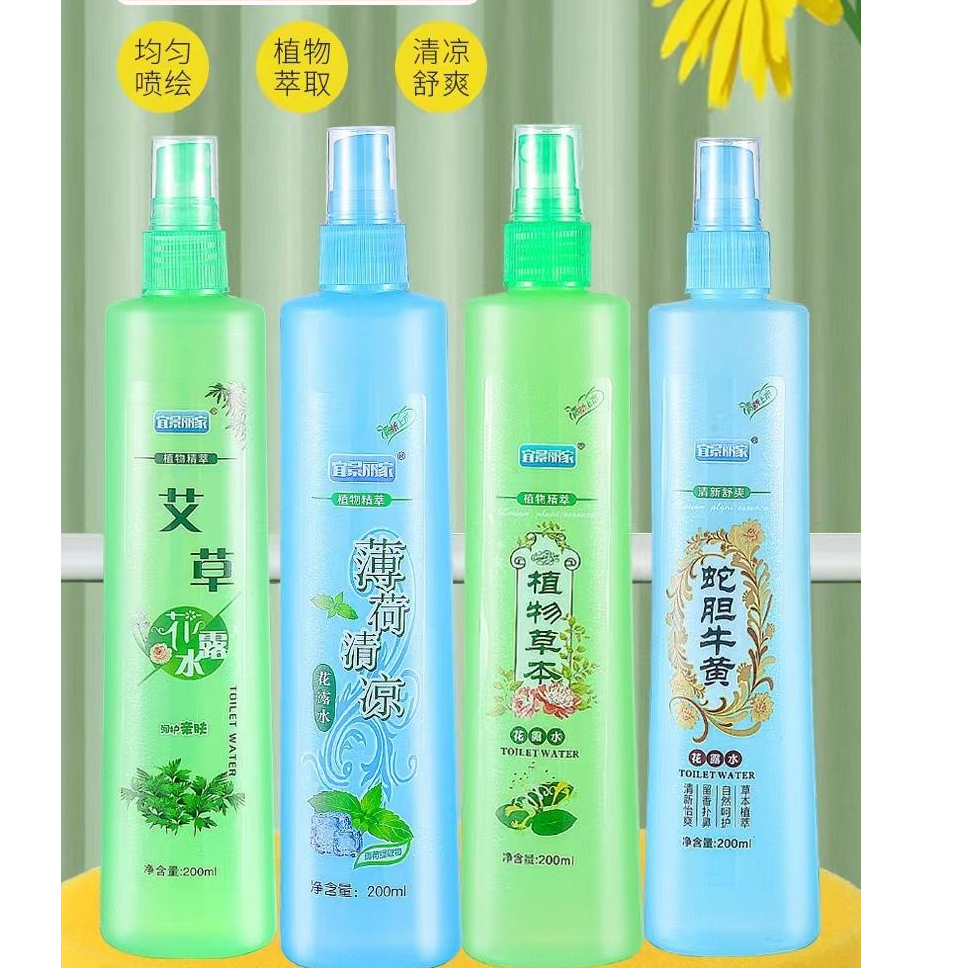 花露水止痒清香喷雾清新持久留香到手1瓶200ml 款式随机发货