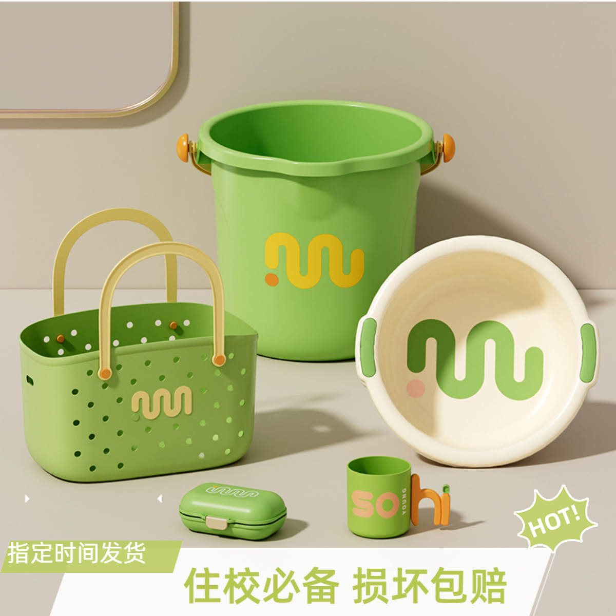 学生宿舍专用水桶脸盆洗漱收纳套装大学生住校用品洗澡五件套防摔