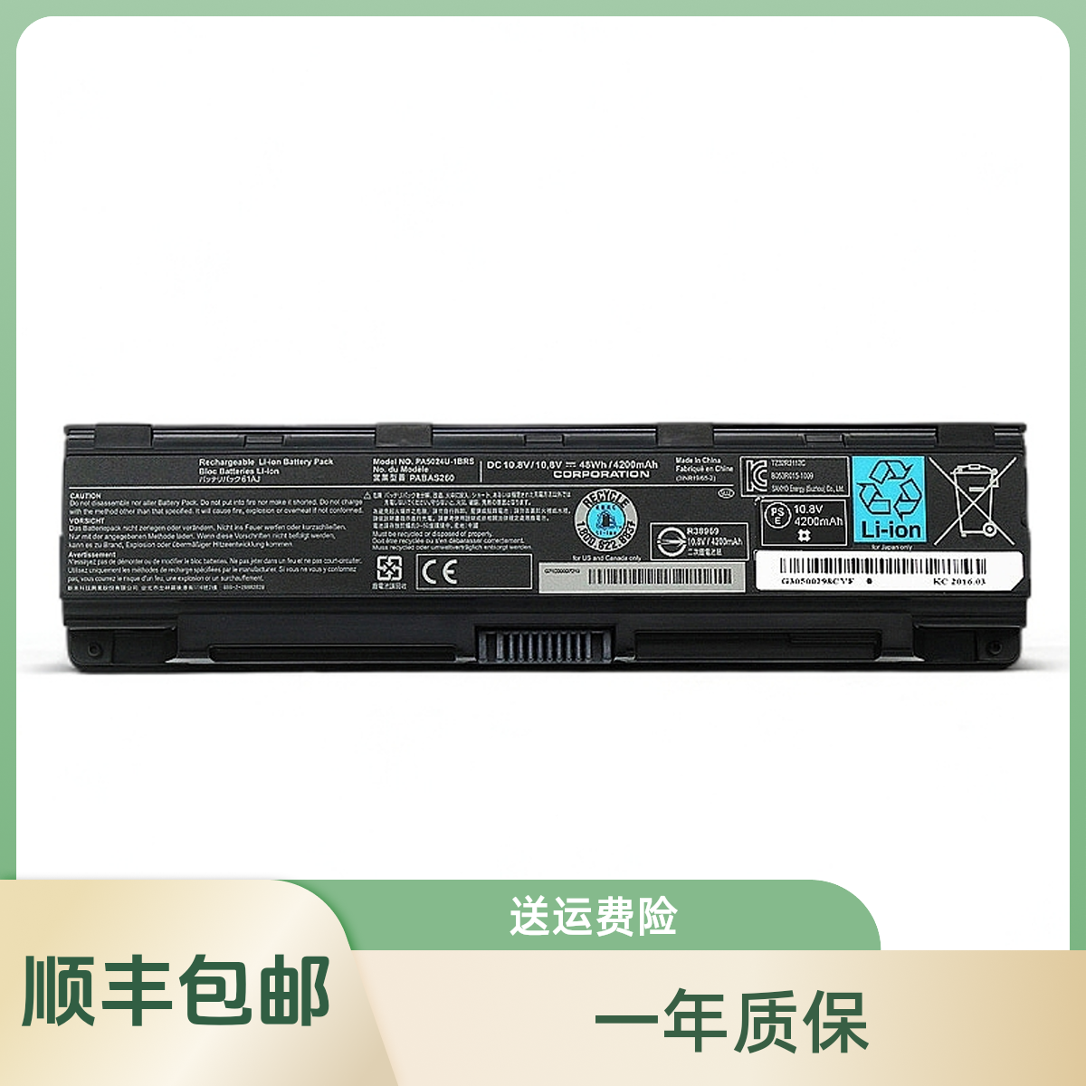 适用 电脑Satellite C40-A C45 C50 C55D C70-A C75T笔记本电池