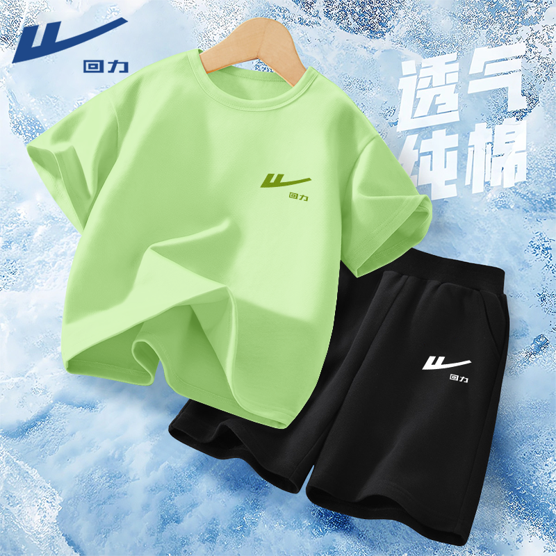 回力儿童t恤短裤套装男童纯棉夏装中大童百搭时尚高级感运动套装