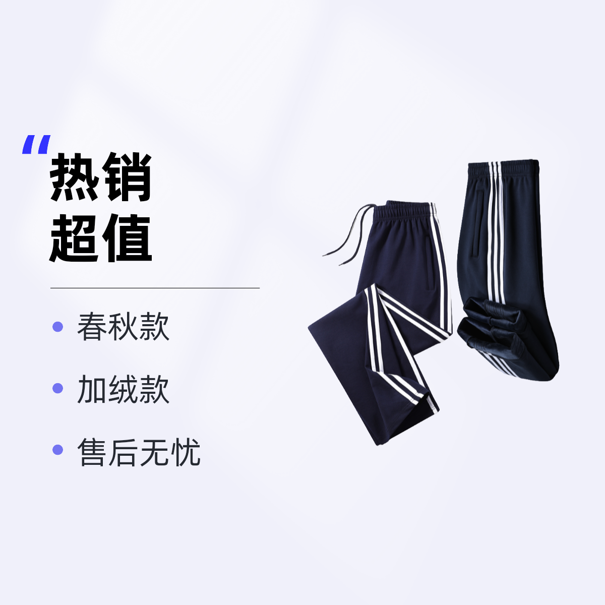 纯棉冬季校服裤子加绒款高中小学生一二三条杠通用校裤宽松直筒